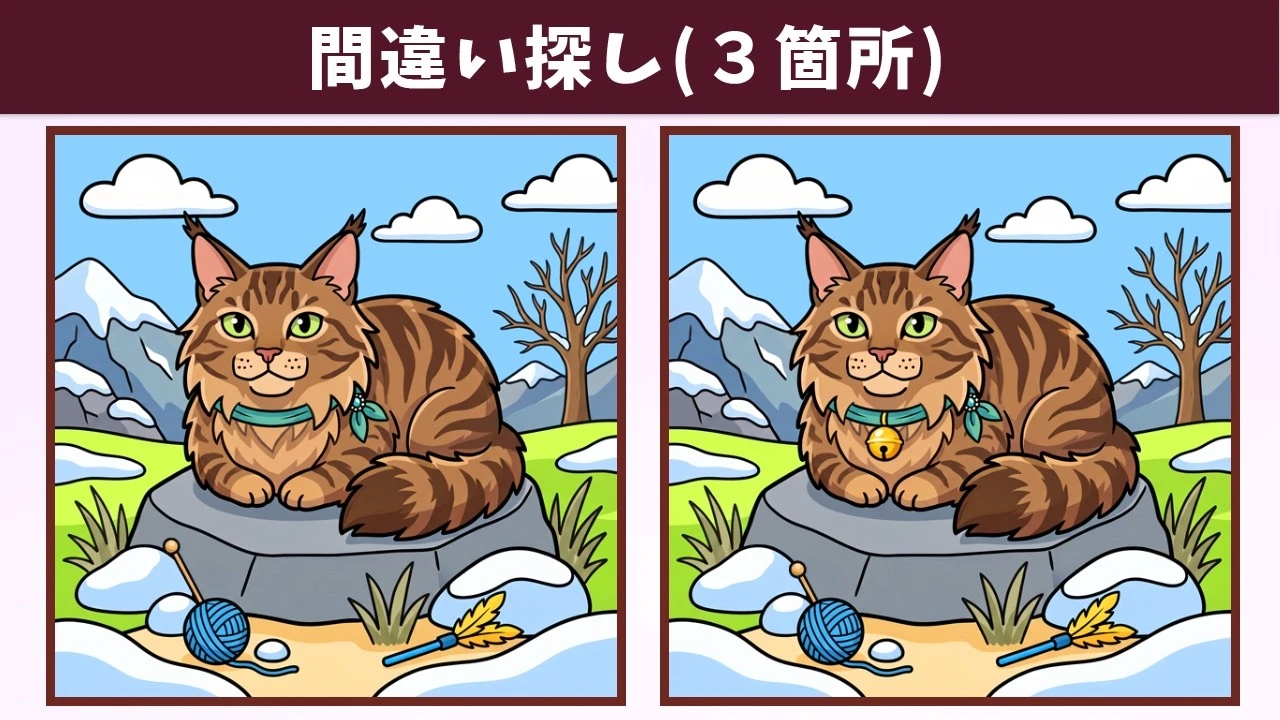 【間違い探し】今日もイラスト脳トレでアハ体験！最後までじっくり挑戦して難問を突破！【クイズ】