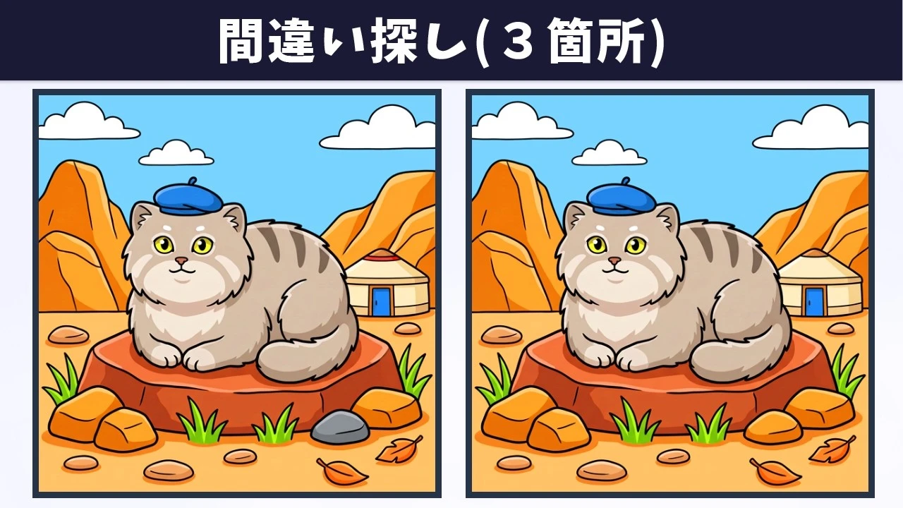 【間違い探し】全問正解を狙って楽しもう！小さな発見を重ねる大人のクイズ！イラスト編【脳トレ】