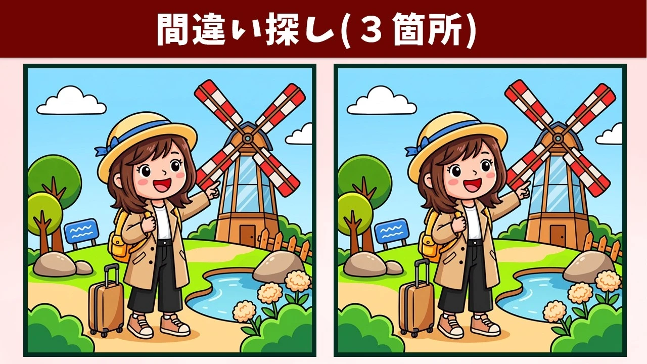 【間違い探し】今日の難問にじっくり挑戦！集中力を使って絵を見比べよう！難問イラスト編【クイズ】