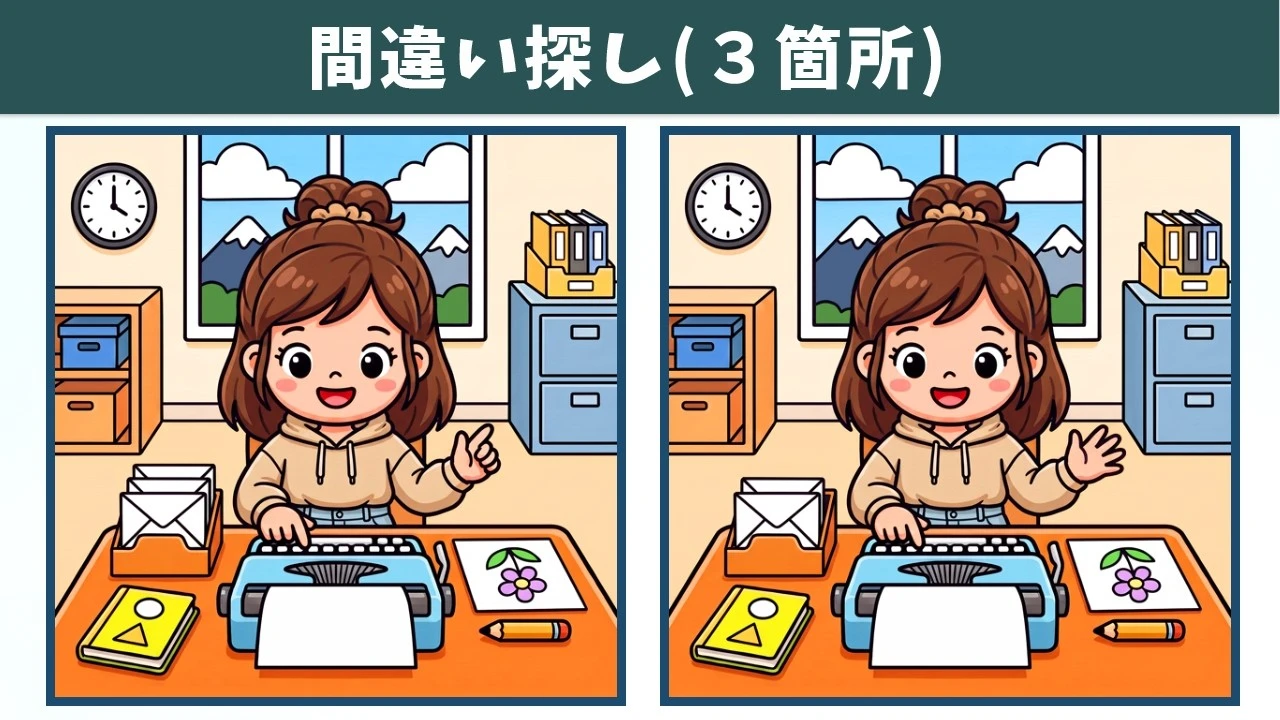 【間違い探し】見つける喜びを味わおう！毎日の楽しみにしたい絵のクイズ！イラスト編【脳トレ】