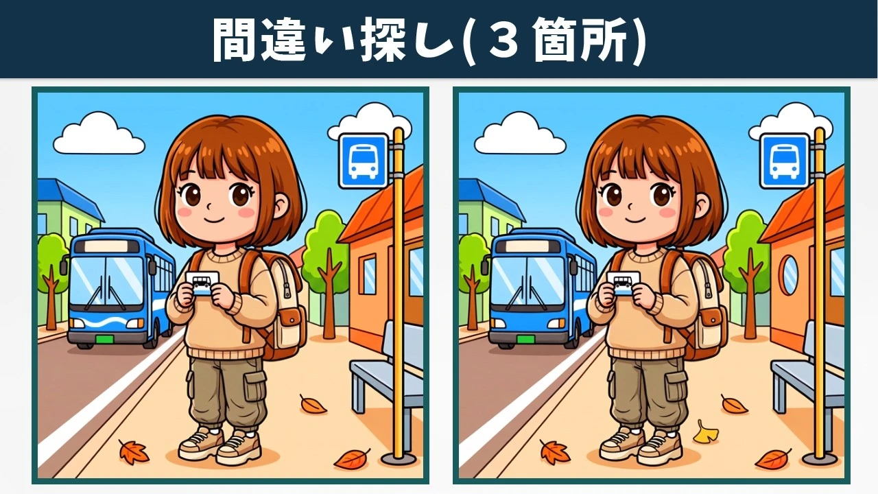 【間違い探し】手応えのある脳トレを楽しもう！自分のペースで全問クリアを目指そう！難問イラスト編【クイズ】