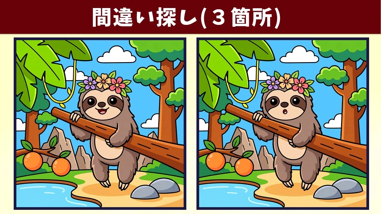 【間違い探し】集中して見比べる大人の脳トレ！見つけた瞬間のアハ体験を味わおう！イラスト編【クイズ】