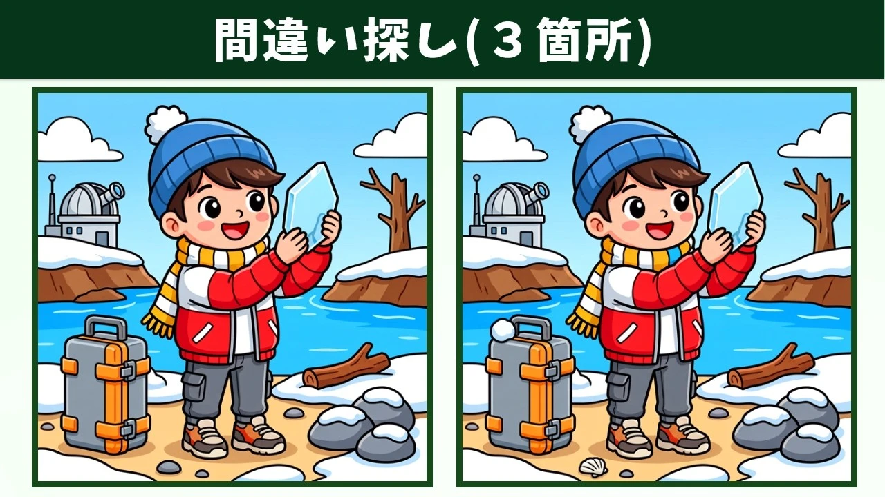 【間違い探し】気づいた瞬間がうれしい頭の体操！集中して違いを探す問題集！イラスト編【脳トレ】