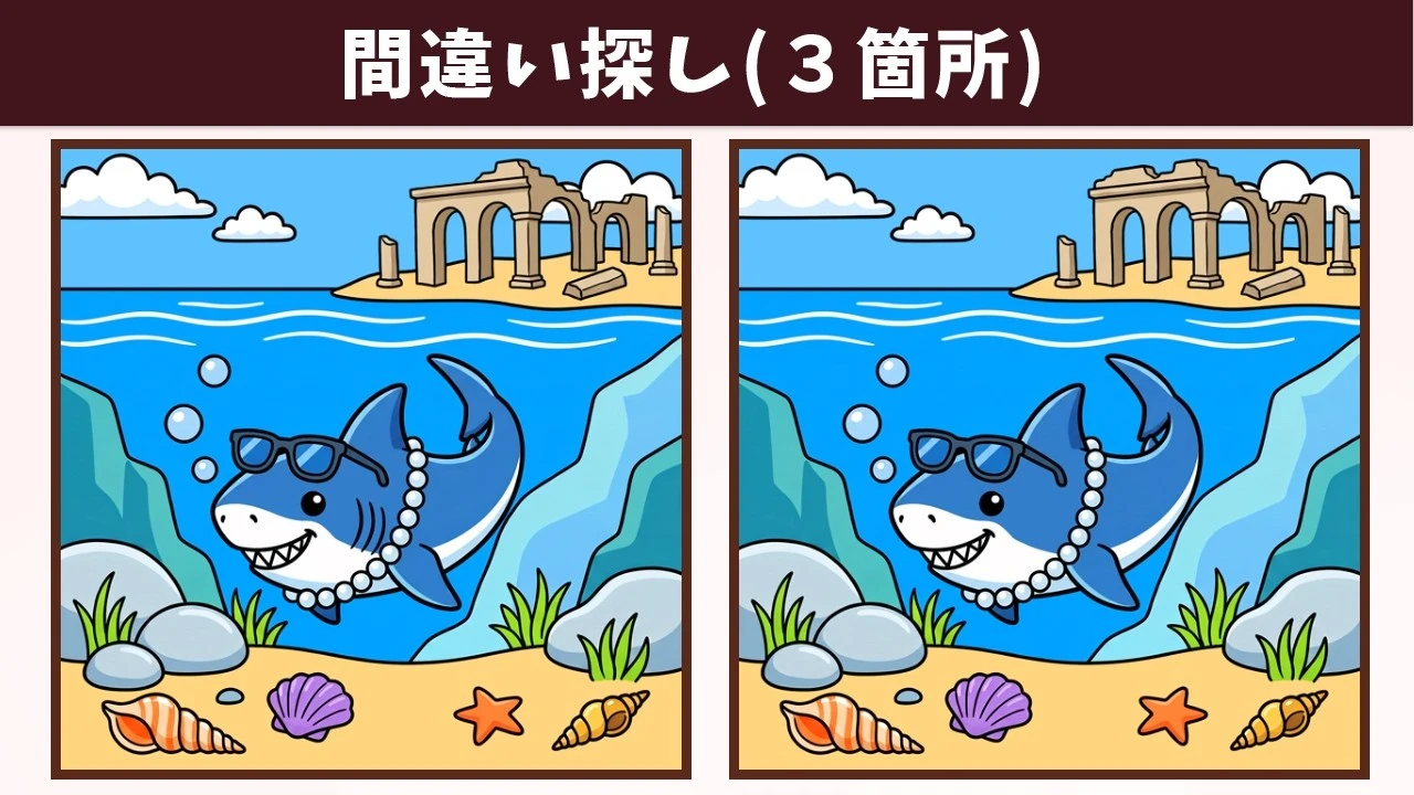 【間違い探し】各問3つの発見に挑戦！集中して見比べる大人のクイズ！イラスト編【脳トレ】