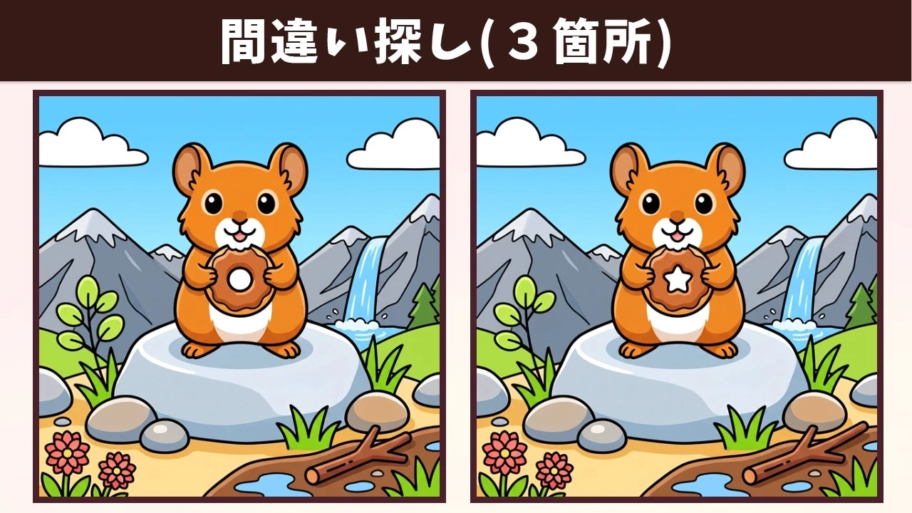【間違い探し】自分のペースで違いを探そう！毎日の習慣にしたい観察クイズ！イラスト編【脳トレ】