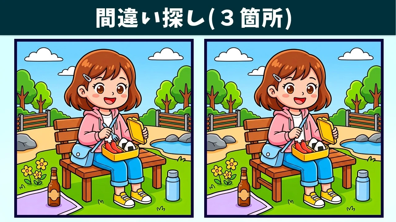 【間違い探し】細部に注目する観察力チャレンジ！集中して楽しむ脳トレ！イラスト編【クイズ】