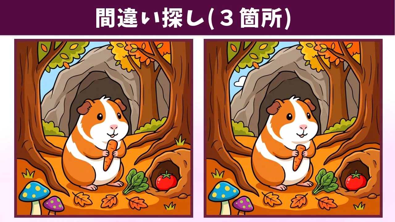 【間違い探し】ひと息ついて気軽に挑戦！違いに気づく瞬間を楽しむクイズ！イラスト編【脳トレ】