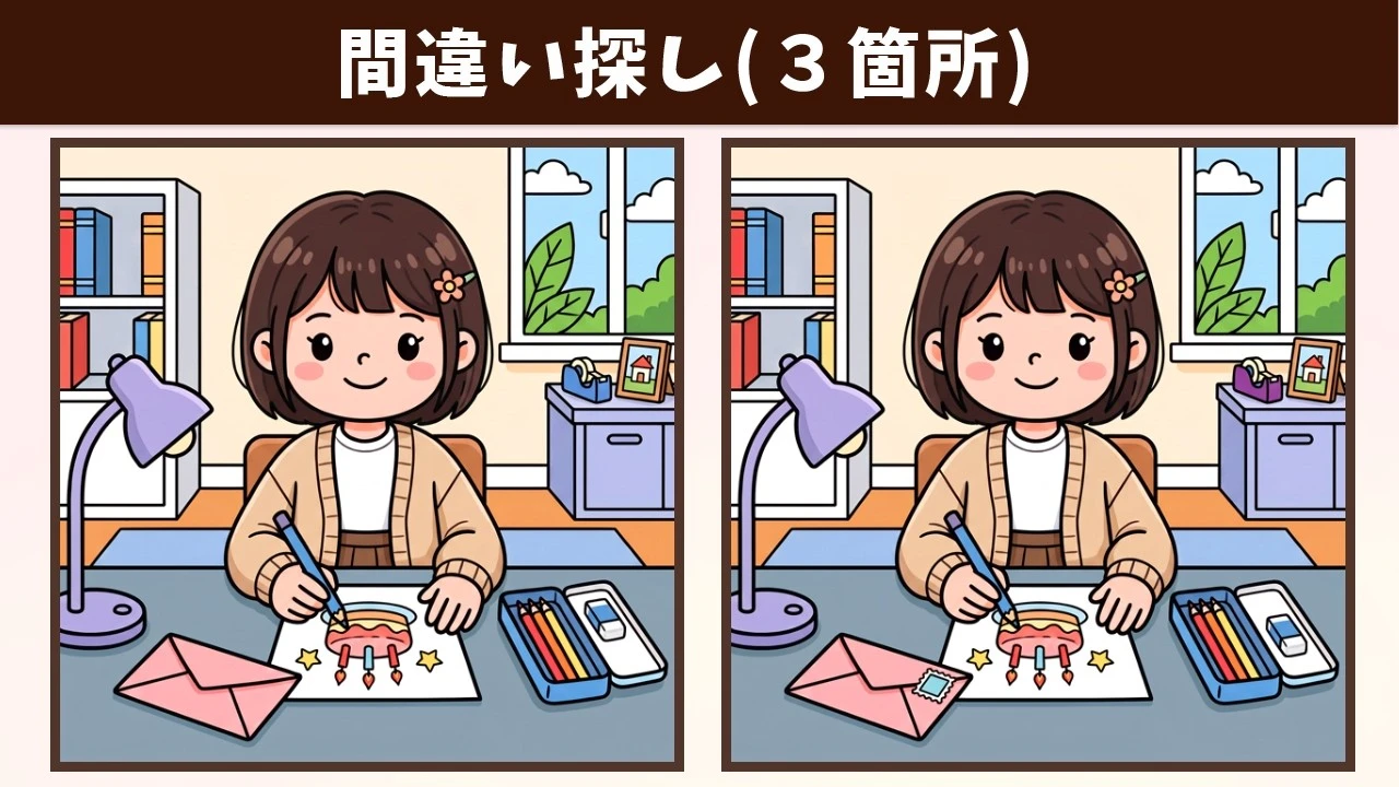 【間違い探し】よく見る力を使う大人の脳トレ！最後まであきらめず全問に挑戦！イラスト編【クイズ】
