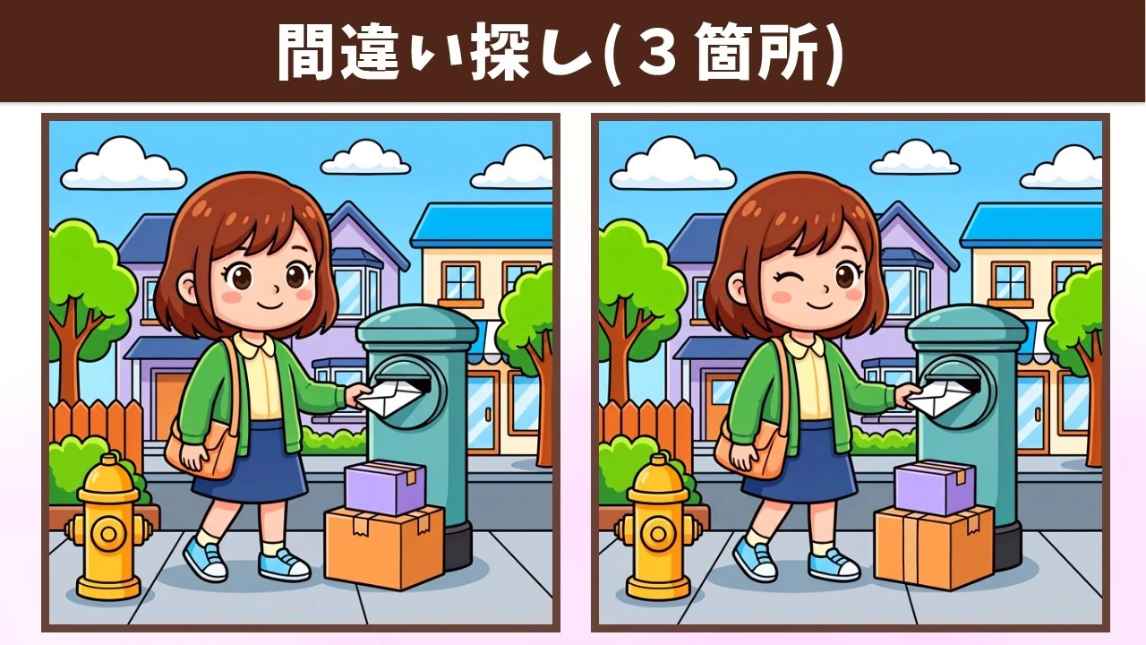 【間違い探し】脳トレ好きも悩む難問に挑戦！気づいた瞬間のアハ体験を楽しもう！イラスト編【クイズ】